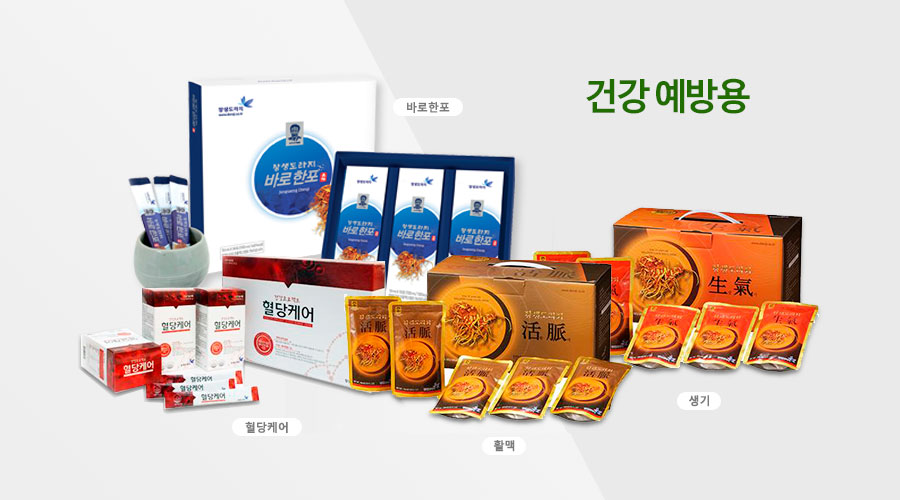 장생도라지-허약체질 및 환자용